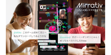 DeNA、スマホ画面をそのまま生配信してコミュニケーションするアプリ「Mirrativ」をリリース