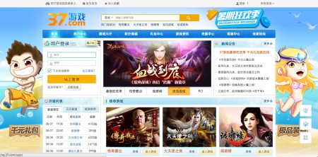 中国のオンラインゲーム会社のWuhu Shunrong Sanqi Interactive Entertainment Network Technology、SNKプレイモアを買収