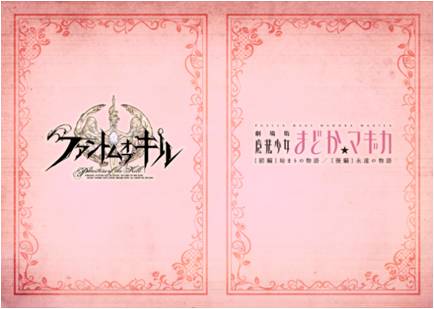 Fuji＆gumi Gamesのスマホ向けRPG「ファントム オブ キル」、8/28よりアニメ「魔法少女まどか☆マギカ」とコラボ