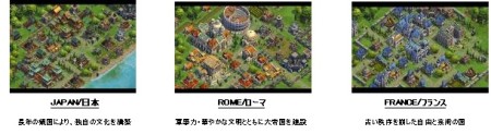 スマホ向け文明シミュレーションゲーム「DomiNations」が遂に日本上陸　事前登録受付を開始
