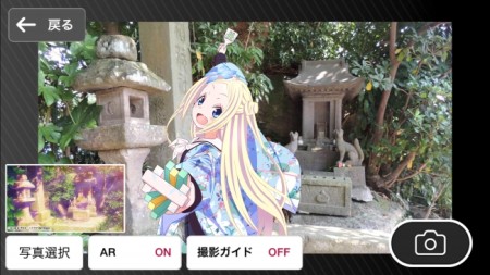 スマホ向け聖地巡礼ARアプリ「舞台めぐり」、スポットにアニメ「ハナヤマタ」の舞台「神奈川県鎌倉市」を追加