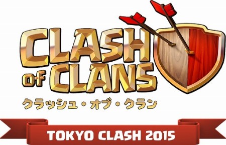 Supercellが東京ゲームショウに初出展　ファンイベント「TOKYO CLASH 2015」を開催