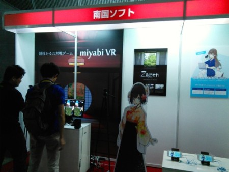 【TGS2015】仮想空間で百人一首をプレイ！ VR競技かるた対戦ゲーム「miyabi VR」