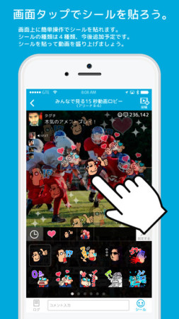 芸者東京エンターテインメント、15秒動画共有SNS「スマホでSHOW」のサービスを開始　 東京ゲームショウ2015にて実験公開