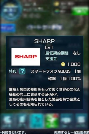 「信長の野望 」シリーズのフォーメーションバトルRPG「信長の野望 201X」、SHARPの家電製品とコラボ