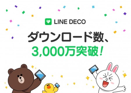 LINEのスマホ向け着せ替えアプリ「LINE DECO」、全世界累計3,000万ダウンロードを突破