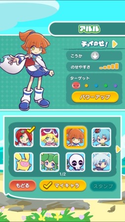 セガゲームス、「ぷよぷよ」シリーズのスマホ向け最新作「ぷよぷよ!!タッチ」をリリース