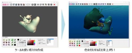 お絵かき感覚で3Dモデリングができる！ Shade3D、3Dキャラクター作成ソフト 「マジカルスケッチ 3D」 を11/27に発売
