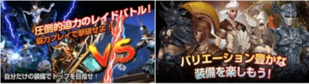 SUBETE、スマホ向けアクションRPG「Mother of Myth(タイタン：神々の戦争)」日本語版のAndroid版をリリース