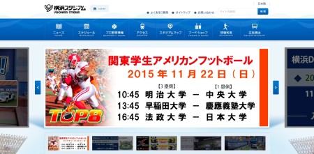 DeNA、横浜スタジアムの運営会社を公開買付けにより買収へ