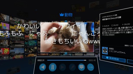 ドワンゴ、仮想空間でニコ動とニコ生を視聴できるGear VR向けアプリ「niconicoVR」をリリース