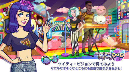 Glu Mobile、シンガーのケイティ・ペリーをフィーチャーしたスマホゲーム「Katy Perry Pop」をリリース