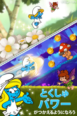 ユービーアイソフト、妖精キャラ「スマーフ」のスマホゲーム「スマーフ エピックラン」をリリース