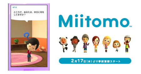 任天堂、スマートフォン向けアプリ「Miitomo」の事前登録受付を2/17に開始