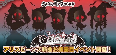 地下アイドルの「仮面女子」、ゲーム版「SHOW BY ROCK!!」に書き下ろし新譜を提供決定