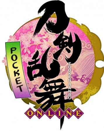 「刀剣乱舞」のスマホ版「刀剣乱舞-ONLINE- Pocket」、いよいよ3/1にリリース