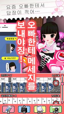 メンヘラ系スマホゲーム「ゆるヤミ彼女と100万件のメッセージ」が韓国進出