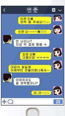 メンヘラ系スマホゲーム「ゆるヤミ彼女と100万件のメッセージ」が韓国進出