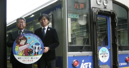 モバイルファクトリー、岩手県にて「いわて×駅メモ！」ヘッドマーク掲出車両の運行を開始