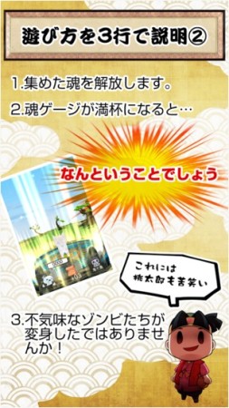 CyberQuest、Android向けカジュアルゲーム「【悲報】鬼ヶ島終了のお知らせ -ゾンビ桃太郎が3Dすぎて鬼やばい-」をリリース