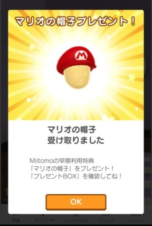 任天堂、初のスマホアプリ「Miitomo」を本日リリース