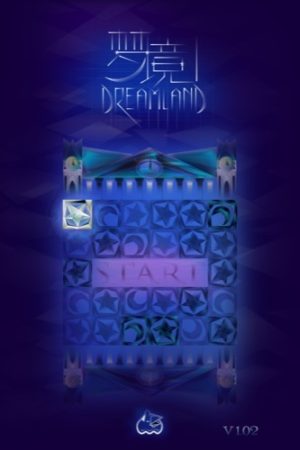 【やってみた】月と星が出会う幻想的なパズルゲーム「夢境 The Dreamland-Lost Stars」