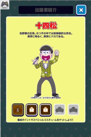 推し松への愛と知識を確かめられる「おそ松さん」の新作クイズゲーム「推し松クイズバトル」が配信開始
