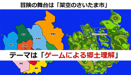 日本初の“地方創生RPG”　スマホでさいたま市を冒険できる「ローカルディア・クロニクル」リリース