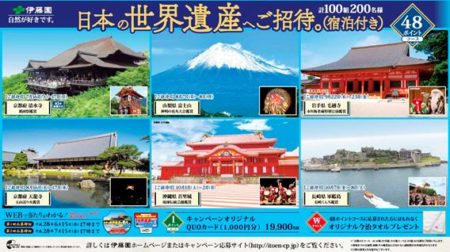 伊藤園、 「お～いお茶」にてARキャンペーンを実施