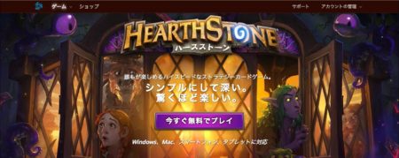 Blizzard Entertainment、オンライン対戦カードゲーム「Hearthstone: Heroes of Warcraft」の有名プレイヤー・LIFECOACH氏をゲストに迎えたイベントを5/15に開催