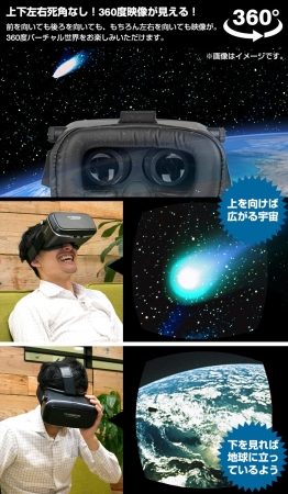 Hamee、スマホを使用するモバイルタイプのVRゴーグル「VR SHINECON」を発売