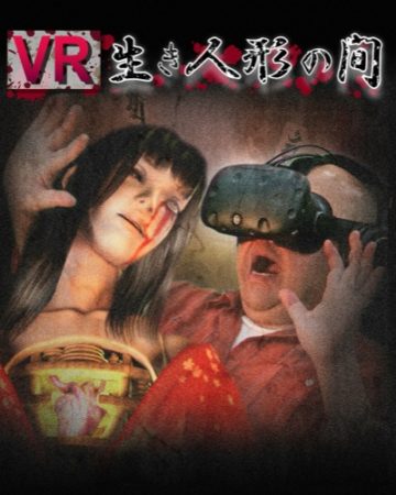 東京ジョイポリス、今夏に新たなVRアトラクション「ZERO LATENCY VR」と「VR生き人形の間」を導入決定