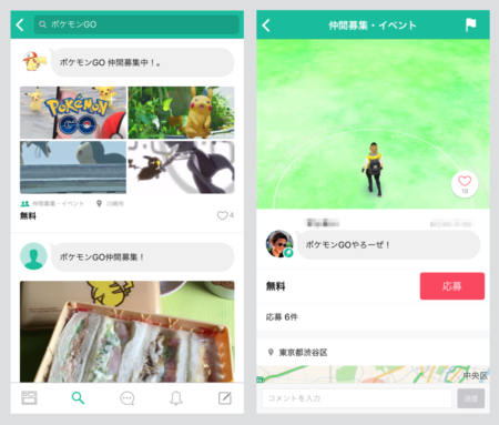 メルカリの地域コミュニティアプリ「メルカリ アッテ」、Android版の配信と共に「Pokémon GO」カテゴリを新設