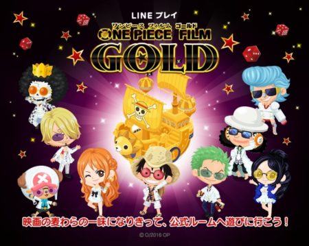 Line Play 映画 One Piece Film Gold とコラボ Vsmedia