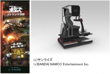 ナムコ、VRエンターテインメント研究施設「VR ZONE Project i Can」に2つの新アクティビティを追加