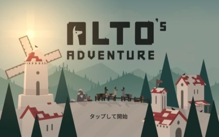 【やってみた】シンプルなのにハマる！ 美麗なエンドレスラン系スノボゲーム「Alto’s Adventure」