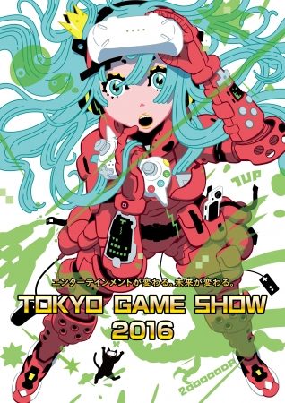 Tカードがそのままチケットになる！ 「東京ゲームショウ2016」にてTチケット導入が決定