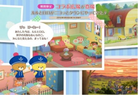 仮想空間「ニコッとタウン」、人気テレビアニメ「がんばれ!ルルロロ」とコラボ
