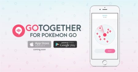 UUUM、近くにいるトレーナーと会話ができる「Pokémon GO」専用アプリ「GO together」をリリース!