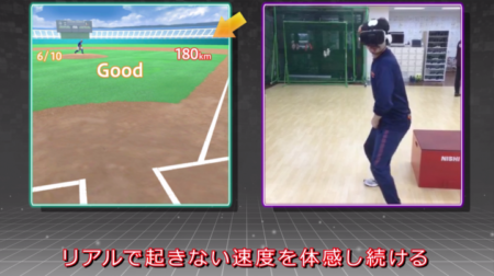 テコテック、VRでスポーツ選手の新トレーニングを提案するアプリ「知覚運動神経を鍛えるVRトレーニング」を提供開始