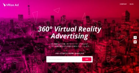VRize、VR内動画広告ネットワーク「VRize Ad」のクローズドβテストを開始
