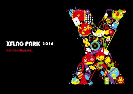 ミクシィ、9/25開催のバトルエンターテインメントショー「XFLAG PARK2016」の入場事前応募受付を開始