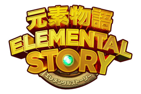 クルーズ、スマホ向けRPG「Elemental Story」を台湾・香港・マカオにて配信決定