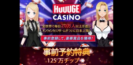 ソーシャルカジノゲームのHuuuge Games、日本市場進出タイトル「Huuuge Casino」の事前登録受付を開始