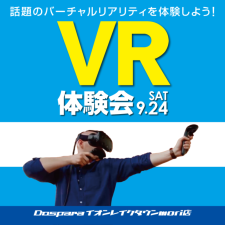 VRお絵かきを体験しよう！ ドスパラ、イオンレイクタウンmori店にてVR無料体験会を開催