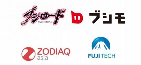 ブシロード、モバイルゲームの共同開発やベトナム配信の協業などを目的にゾディアックアジアと資本業務提携
