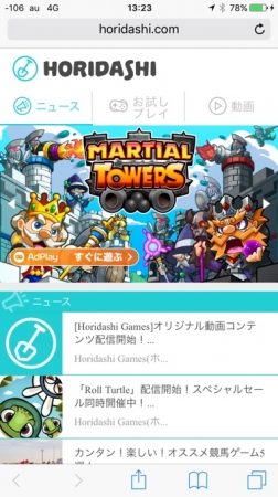 「Horidashi Games」運営のVMFive Japan、モバイル広告プラットフォームを手がけるバズヴィルと業務提携