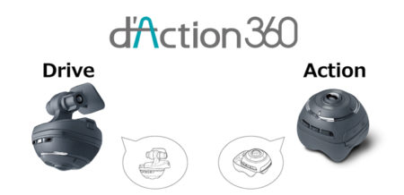 カーメイト、ドライブレコーダー付き360°カメラ「d’Action 360」を2017年1月に発売