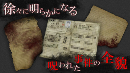 日本エンタープライズとザイザックス、スマホ向けVRホラーゲーム「改・恐怖！廃病院からの脱出：無影灯」をリリース