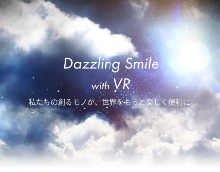 ダズル、VR開発ノウハウを集約するブログ「Dazzle channel」を公開